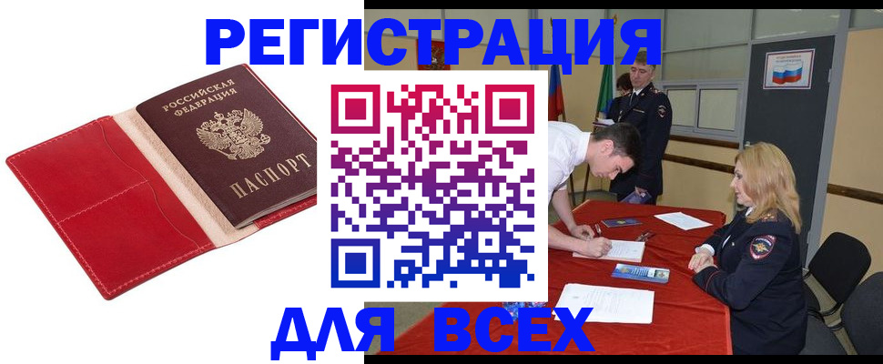 прописка гарантия в Липецке