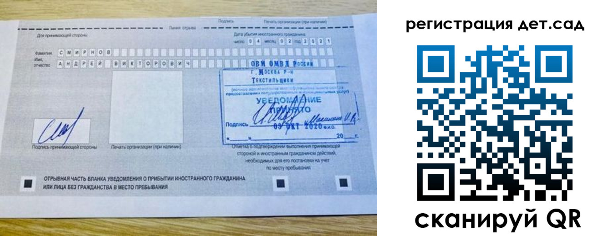 прописка ребенка в Липецке