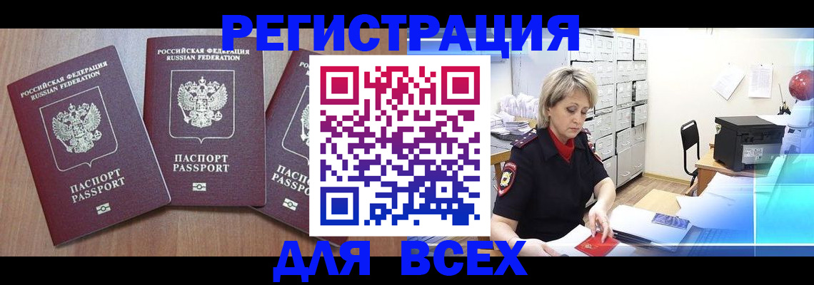 прописка от собственника в Липецке