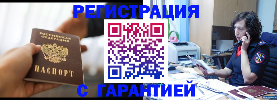 временная регистрация 2025 в Липецке