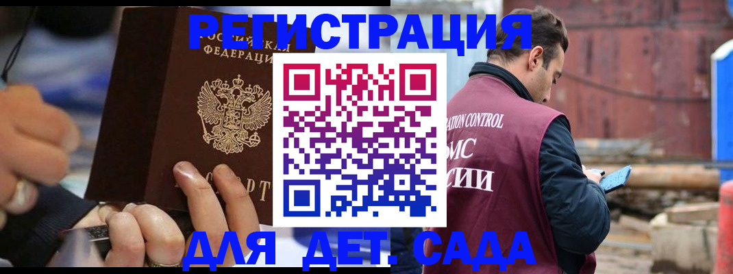 прописка законно в Липецке