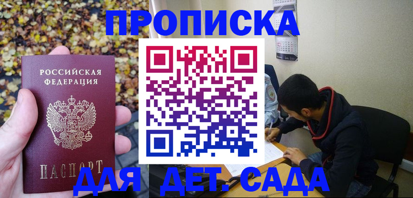 временная регистрация законно в Липецке