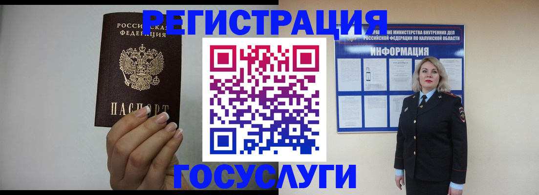 временная регистрация купить в Липецке