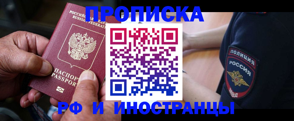 временная регистрация собственник в Липецке