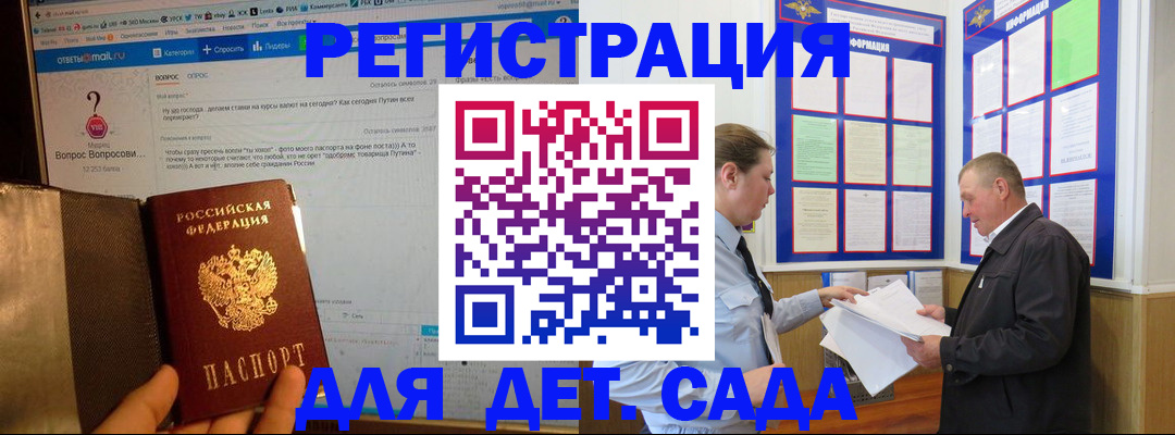 временная регистрация недорого в Липецке